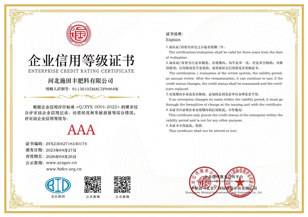 企業(yè)信用等級(jí)證書(shū)